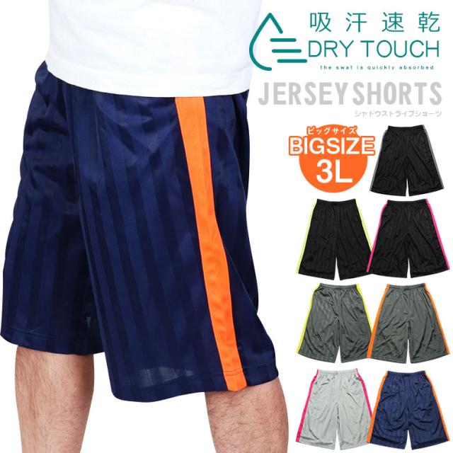 状態◯3点セット【トッパー】ジャージ上下ハーフパンツ スポーツ Lサイズ相当 状態◯3点セット【トッパー】ジャージ上下ハーフパンツ スポーツ
