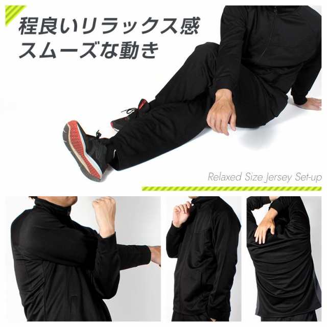 ジャージ上下セット 長袖 メンズ M L LL 無地 シンプル スムース