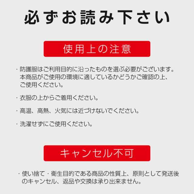 防護服 10枚セット 使い捨てタイプ シューズカバー付き 保護服 作業服 作業着 飛沫 感染症対策 つなぎ服 大きいサイズ シューカバー 日｜au  PAY マーケット