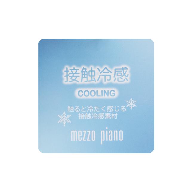 メゾピアノ(mezzo piano)接触冷感　転写レギパン【UVカット】_5