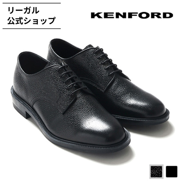 公式 KENFORD KP20 プレーントウ スコッチブラック ビジネスシューズ  ケンフォード メンズ リーガル コーポレーション | 紳士靴 ブラック
