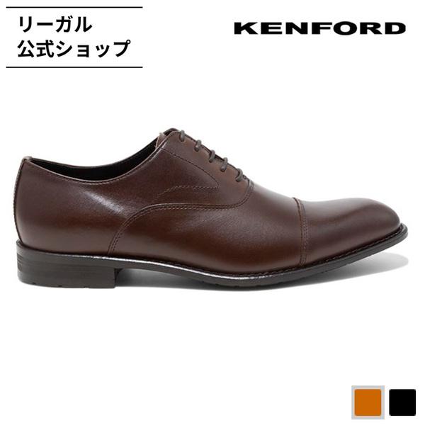 公式 KENFORD KP22 ストレートチップ ブラウン ビジネスシューズ ケンフォード メンズ リーガル コーポレーション |