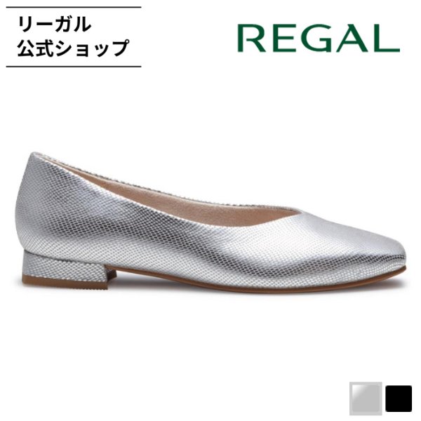 リーガル 公式 REGAL F69Q スクエアカッターシューズ シルバー フラットシューズ レディース リーガル
