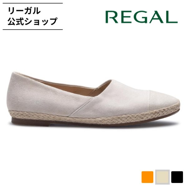 リーガル 公式 REGAL F88R エスパドリーユ調スリッポン ベージュ フラットシューズ レディース リーガル 