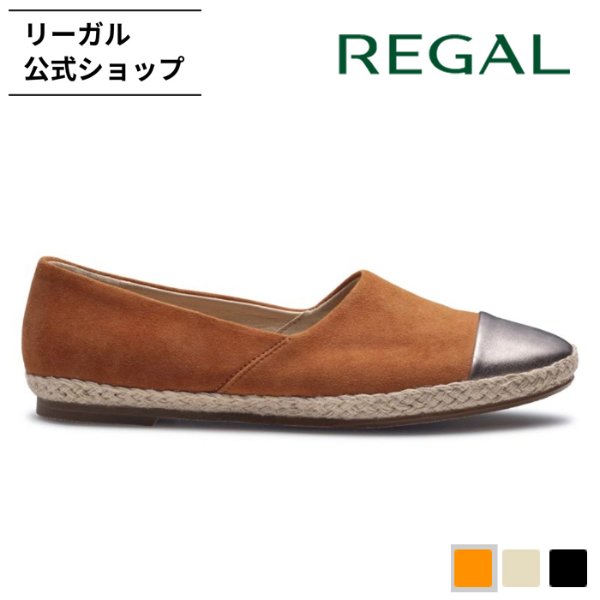 リーガル 公式 REGAL F88R エスパドリーユ調スリッポン キャメル フラットシューズ レディース リーガル