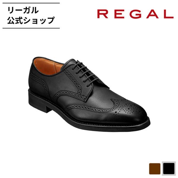 リーガル 公式 REGAL 15DL ウイングチップ ブラック ビジネスシューズ メンズ | 革靴 紳士靴 ドレスシューズ 靴 ビジネス靴