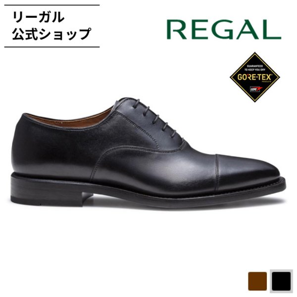 リーガル 公式 REGAL 218S ストレートチップ GORE-TEX ブラック
