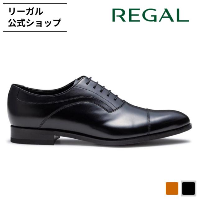 リーガル 公式 REGAL 21AL ストレートチップ ブラック ビジネスシューズ メンズ | 本革 フォーマルシューズ レザー 牛革 革靴 ビジネス靴