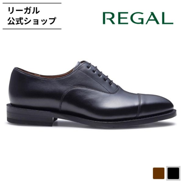 リーガル 公式 REGAL 221S ストレートチップ ブラック ビジネスシューズ メンズ リーガル