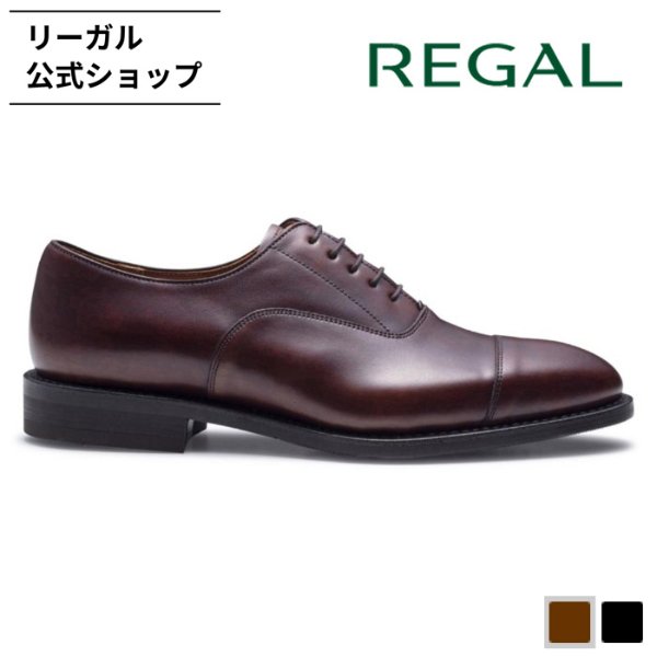 リーガル 公式 REGAL 221S ストレートチップ ダークブラウン ビジネスシューズ メンズ リーガル 