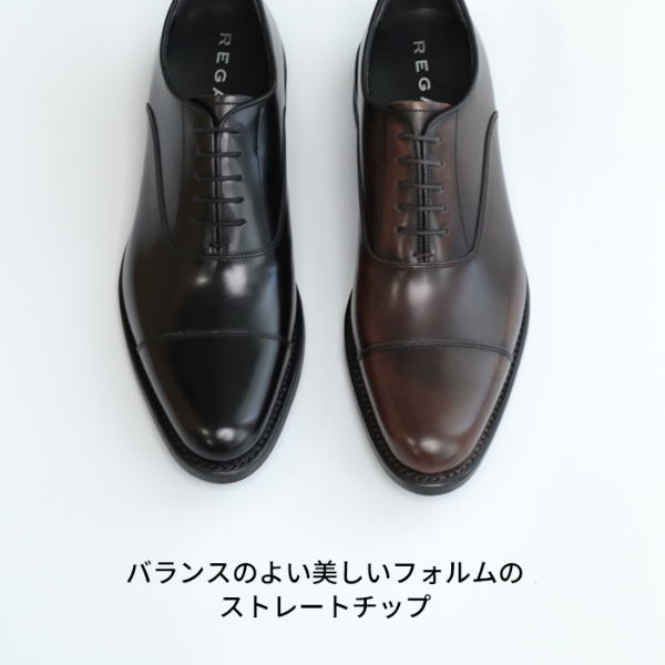 リーガル 公式 公式ショップ限定 REGAL 240S ストレートチップ