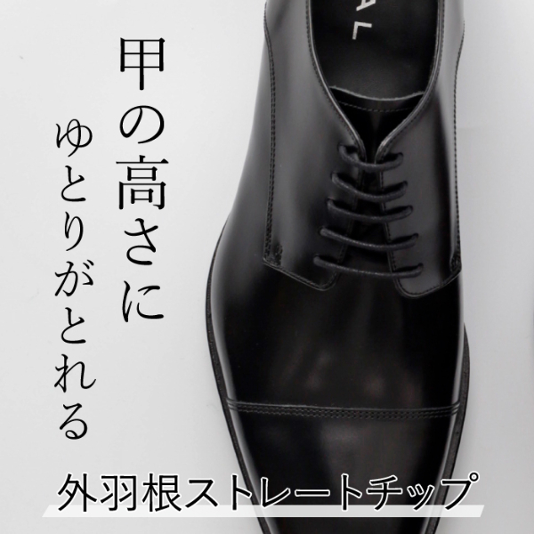 リーガル 公式 公式ショップ限定 REGAL 241S ストレートチップ