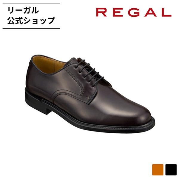 REGAL リーガル インペリアルグレード プレーントゥ ビジネスシューズ
