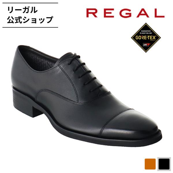 リーガル 公式 REGAL 31FL ストレートチップGORE-TEX ブラック ビジネスシューズ メンズ |