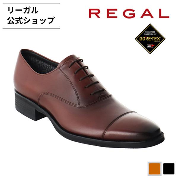リーガル 公式 REGAL 31FL ストレートチップGORE-TEX ブラウン ビジネスシューズ メンズ |