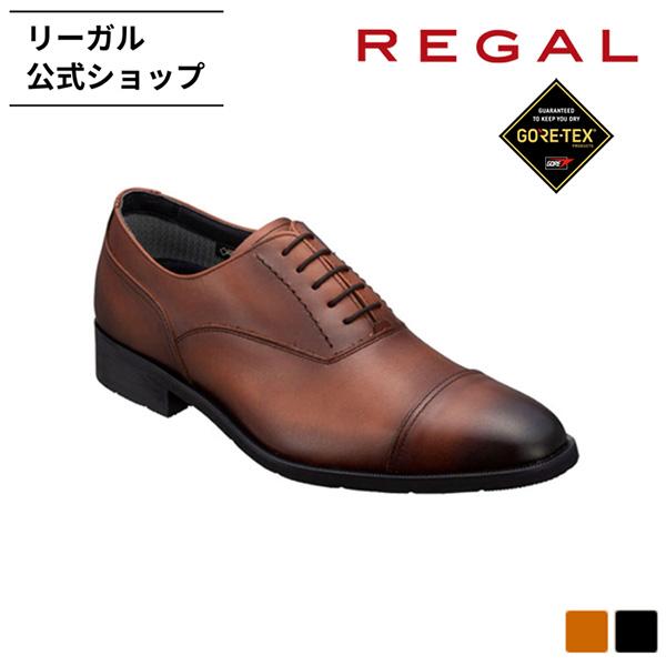 リーガル 35HR リーガル 公式 REGAL 35HR ストレートチップ GORE-TEX ブラウン