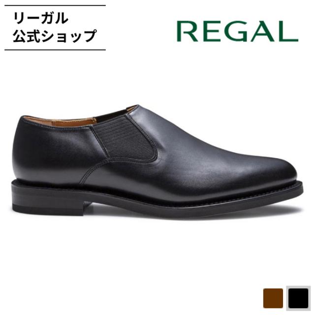 リーガル 公式 REGAL 44KL ショートサイドゴア ブラック ビジネスシューズ メンズ リーガル