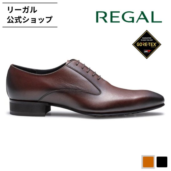 リーガル 公式 REGAL 54KL プレーントウ GORE-TEX ブラウン ビジネスシューズ メンズ リーガル