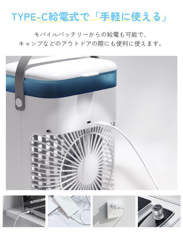 冷風機 卓上 小型 -18℃冷却 3段階調整 ミストファン usb 静音 タイマー 7色LED 取っ手付き おしゃれ 省エネ 熱中症対策 暑さ対策