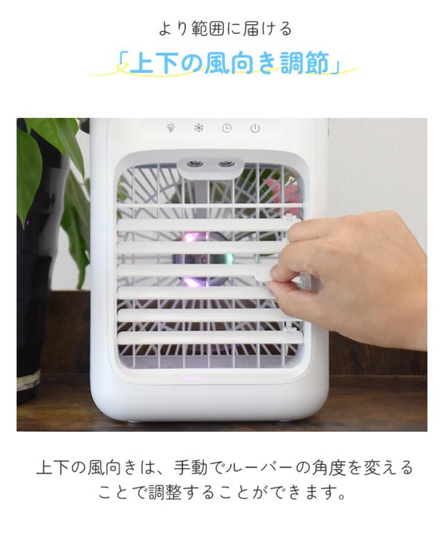 冷風機 卓上 小型 -18℃冷却 3段階調整 ミストファン usb 静音 タイマー 7色LED 取っ手付き おしゃれ 省エネ 熱中症対策 暑さ対策
