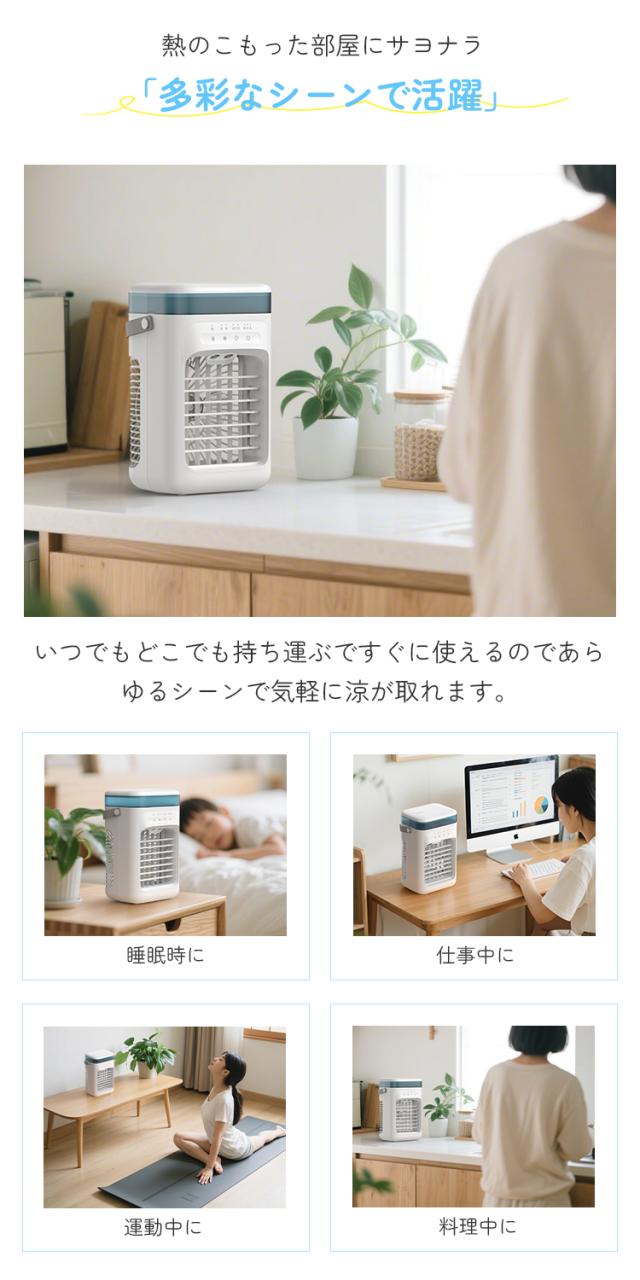 冷風機 卓上 小型 -18℃冷却 3段階調整 ミストファン usb 静音 タイマー 7色LED 取っ手付き おしゃれ 省エネ 熱中症対策 暑さ対策