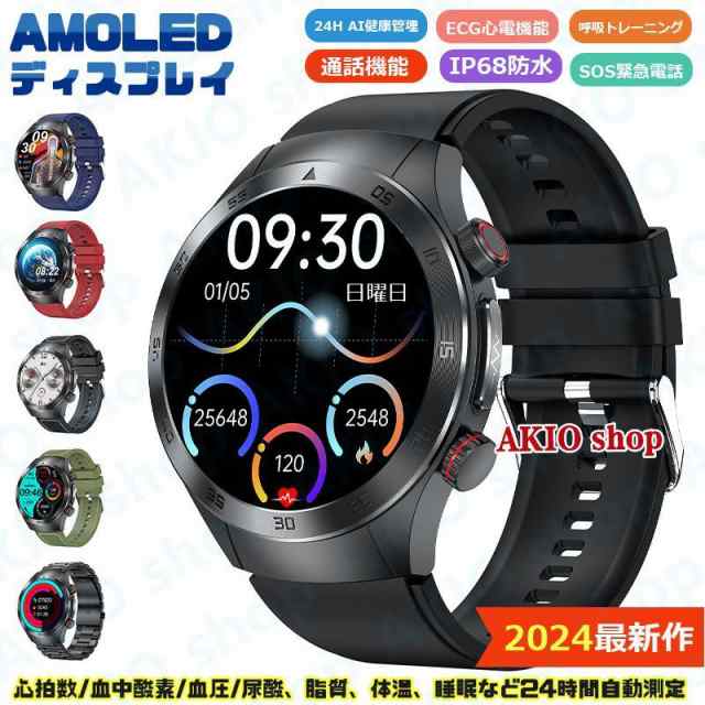 2024最新「体組成 血液成分分析」スマートウォッチ 通話可能 多機能 音 皮膚温 血中酸素 100+運動モード 睡眠管理 日本製センサー レディース 2024最新「血液成分 体組成分析」スマートウォッチ 通知機能 血圧測定