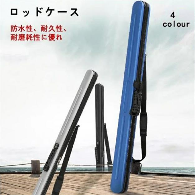 ロッドケース ハード 釣り竿収納バッグ 収納バッグ 耐衝撃 ライトロッドケース 肩掛け 大容量 防水性 コンパクト スリム ブラック 飛行機 車