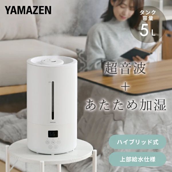 加湿器 ハイブリッド加湿器 大容量 5L 上か 給水 アロマ 切タイマー 木造約8.5畳 プレハブ約14畳  MZH-AA50  ハイブリッド式加湿器 上部給水 加湿機 卓上 オフィス 寝室 静音 シンプル おしゃれ