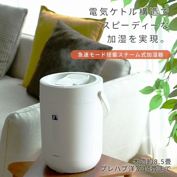 P10倍 11/11 9:59迄】 加湿器 スチーム式加湿器 上部給水 急速モード搭載 すぐに沸く タンク容量 2.8L KS-GC282(W) スチーム加湿器  加湿機 スチーム加湿機 スチーム式加湿機 加熱式 大容量 卓上 おしゃれ スチーム式加湿器 上部給水 急速モード搭載 すぐに沸く タンク容量 2.8L