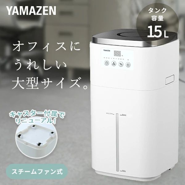 【15%オフクーポン 11/17 23:59迄】加湿器 スチームファン式加湿器 大型 上部給水(木造和室25畳/プレハブ洋室42畳) タンク容15L  KSF-N15C   加湿機 スチーム加湿器 スチーム式加湿器 湿度センサー 事務所 学校