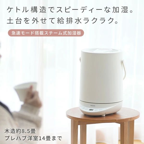 【15%オフクーポン 11/17 23:59迄】加湿器 スチーム式加湿器 上部給水 急速モード搭載 すぐに沸く タンク容量 2.8L  KS-GD281(W)  スチーム加湿器 加湿機 スチーム加湿機 スチーム式加湿機 加熱式 大容量 卓上 おしゃれ