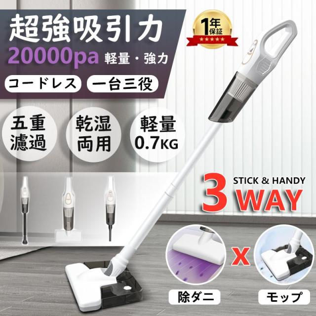 大容量ダストカップ コードレス掃除機 2WAY 掃除機 コードレス
