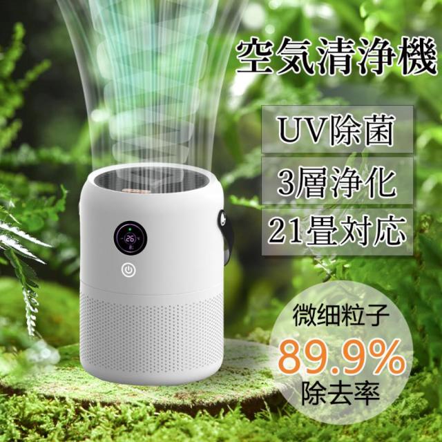 空気清浄機 花粉 小型 卓上 コンパクト PM2.5 脱臭 空気清浄器 空気清浄機 花粉 小型 卓上 コンパクト PM2.5 脱臭 空気清浄器