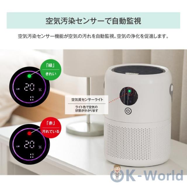 空気清浄機 花粉 小型 卓上 コンパクト PM2.5 脱臭 空気清浄器