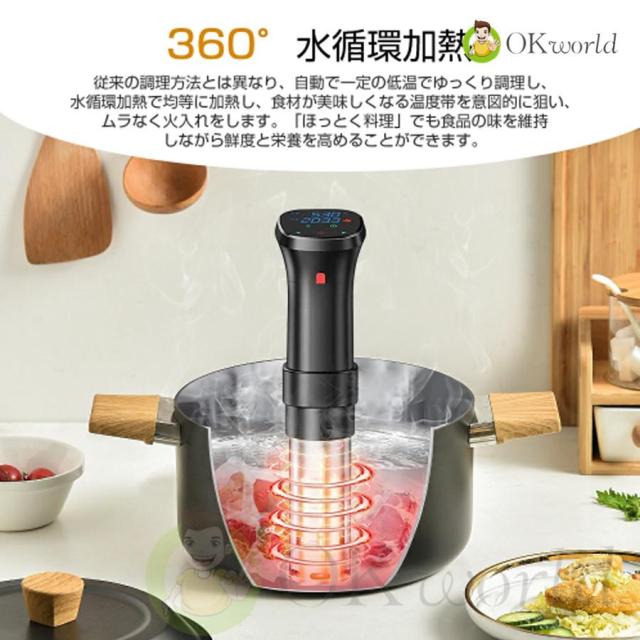 ottostyle.jp 低温調理器 IPX7 防水 家庭用 手軽 簡単 タッチパネル タイマー機能 アラーム付 25度?90度 温度設定 低温調理器 IPX7 スロークッカー 真空調理機