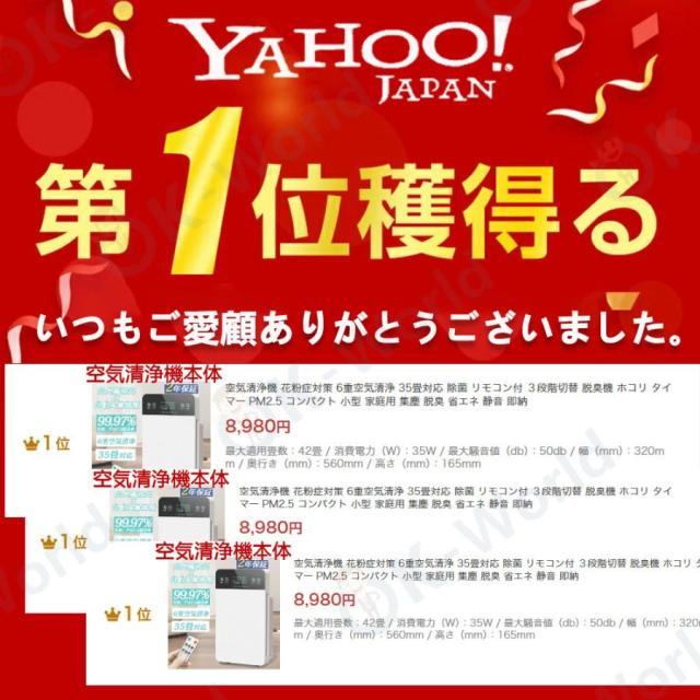 空気清浄機 花粉症対策 6重空気清浄 35畳対応 除菌 リモコン