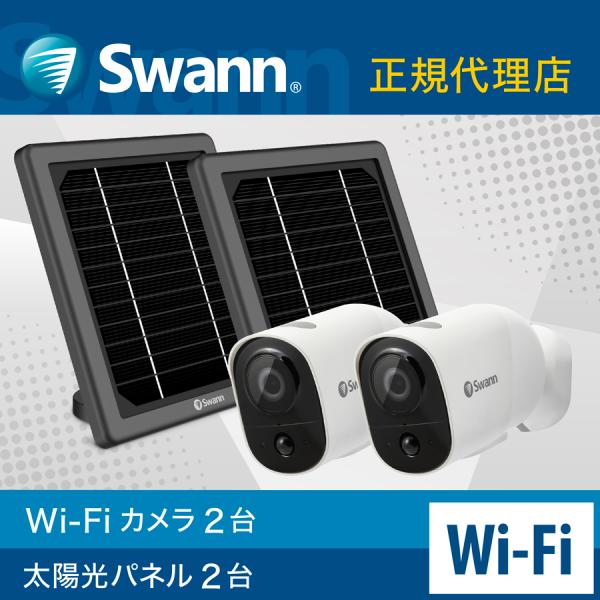 Swann 防犯写真器 wifi 露天 屋内相応う ソーラーダイアログボックス 2台仕かける 網状組織写真器 Xtreem 見守り写真器 SWIFI-XTRCM32G