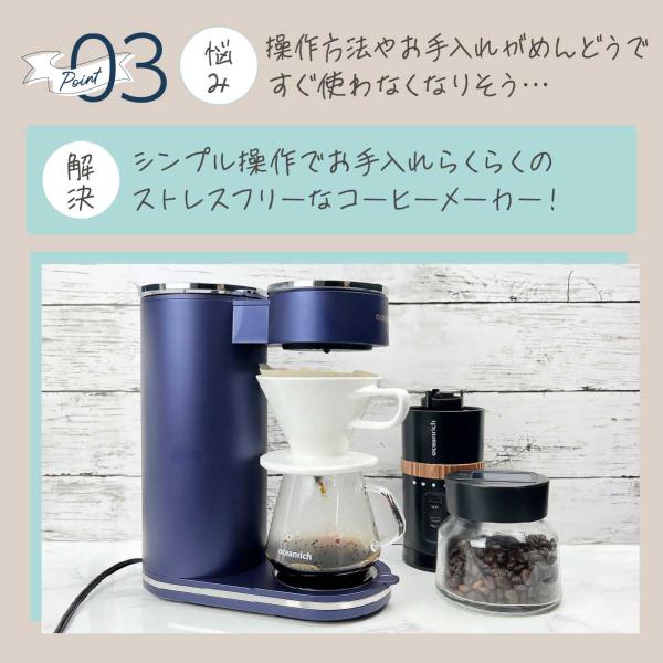 oceanrich CM1 ハンドドリップ機能 コーヒーメーカー ドリップ式 ケトル 蒸らし錐型ドリッパー 紙フィルター 25枚付き ドリップコーヒー UQ-ORCM1_9