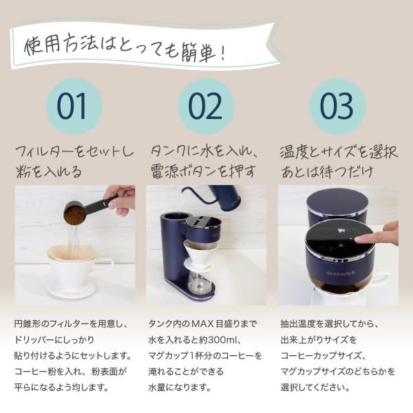 oceanrich CM1 ハンドドリップ機能 コーヒーメーカー ドリップ式 ケトル 蒸らし錐型ドリッパー 紙フィルター 25枚付き ドリップコーヒー UQ-ORCM1_10