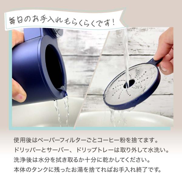 oceanrich CM1 ハンドドリップ機能 コーヒーメーカー ドリップ式 ケトル 蒸らし錐型ドリッパー 紙フィルター 25枚付き ドリップコーヒー UQ-ORCM1_14