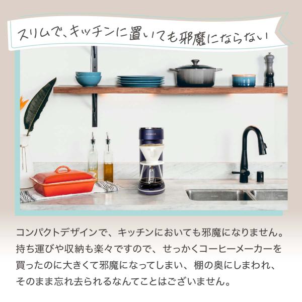 oceanrich CM1 ハンドドリップ機能 コーヒーメーカー ドリップ式 ケトル 蒸らし錐型ドリッパー 紙フィルター 25枚付き ドリップコーヒー UQ-ORCM1_15