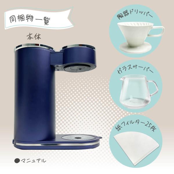 oceanrich CM1 ハンドドリップ機能 コーヒーメーカー ドリップ式 ケトル 蒸らし錐型ドリッパー 紙フィルター 25枚付き ドリップコーヒー UQ-ORCM1_17