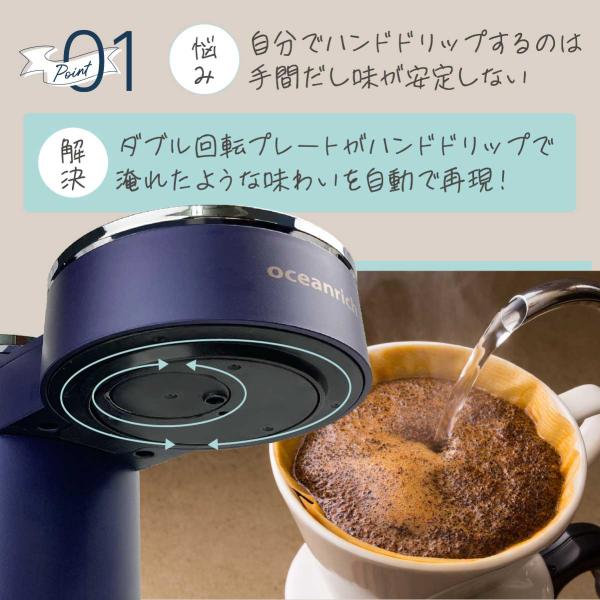 oceanrich CM1 ハンドドリップ機能 コーヒーメーカー ドリップ式 ケトル 蒸らし錐型ドリッパー 紙フィルター 25枚付き ドリップコーヒー UQ-ORCM1_1