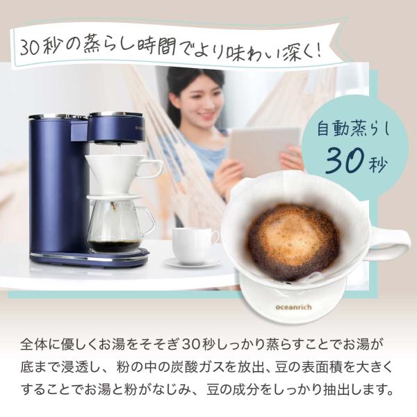 oceanrich CM1 ハンドドリップ機能 コーヒーメーカー ドリップ式 ケトル 蒸らし錐型ドリッパー 紙フィルター 25枚付き ドリップコーヒー UQ-ORCM1_3
