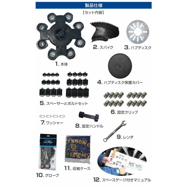 SPIKE ARMOR「スパイクアーマー」　ジャッキ不要 スノーチェーン 本体×2(タイヤ2本分セット) UQ-SPIKEARMOR_13