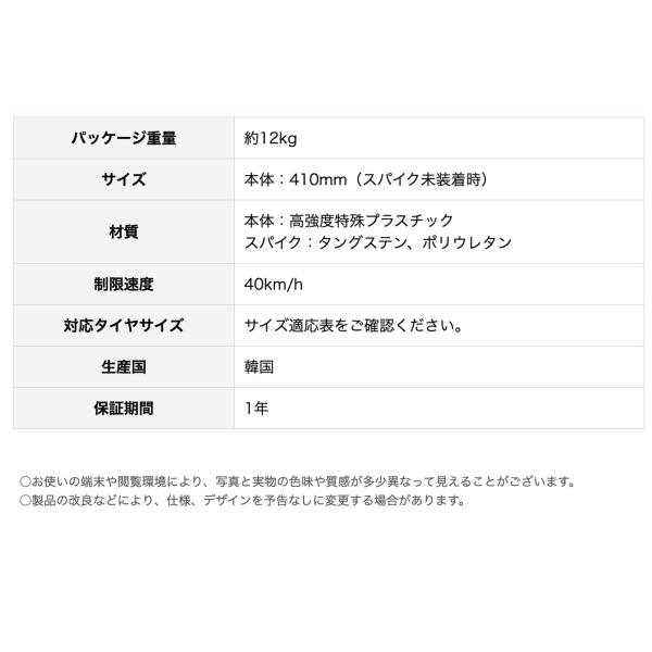 SPIKE ARMOR「スパイクアーマー」　ジャッキ不要 スノーチェーン 本体×2(タイヤ2本分セット) UQ-SPIKEARMOR_14