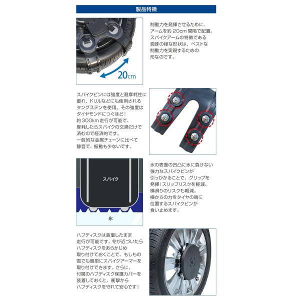 SPIKE ARMOR「スパイクアーマー」　ジャッキ不要 スノーチェーン 本体×2(タイヤ2本分セット) UQ-SPIKEARMOR_5