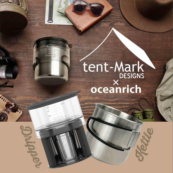tent-Mark DESIGNS × oceanrich コラボアイテム oceanrich X7 WILD1model 電動ドリッパー ステンレスケトル