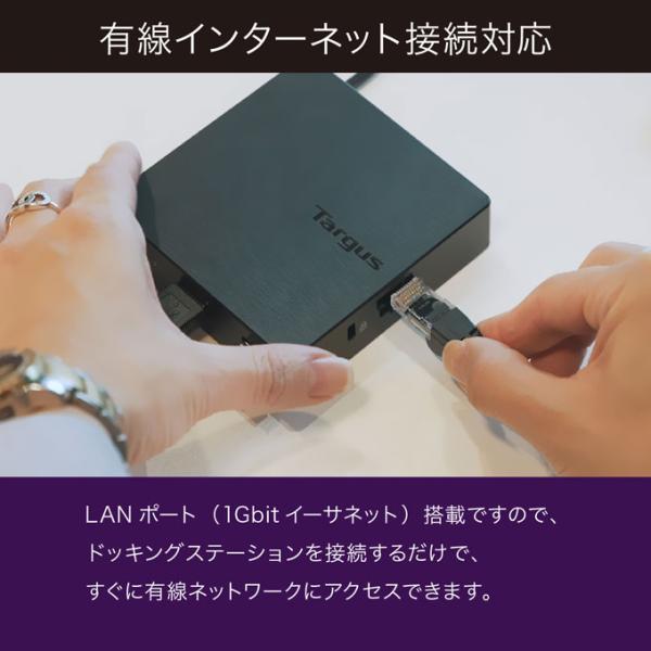 Targus DOCK412 4K Type-C接続 最大60W パワーデリバリー対応 ドッキングステーション 高機能 接続機器 増設 接続ポート 周辺機器 集約_9