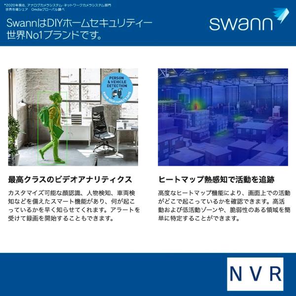 Swann セキュリティカメラ 4K 8ch NVRレコーダー 2TB搭載 顔認証機能 双方向 通話 スポットライト IP66仕様 屋内外対応 6個セット 防犯カメラ SWNVK-886806FB-JP_4